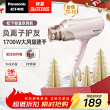 松下（Panasonic）【国家补贴】负离子电吹风机筒高速大功率不伤发家用低噪速干护发送女友礼物 粉色EH-WNE6B