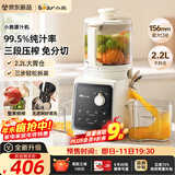 小熊（Bear）NFC原汁机156mm特大口径2.2L鲸吞 三段压榨多功能冰淇淋机全自动冷压榨汁机渣汁分离 YZJ-D02F5