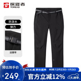 探路者（TOREAD）软壳裤男 秋冬防风防泼水加厚保暖弹力越野长裤TAMMBN91802