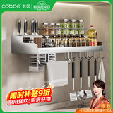 卡贝（cobbe）厨房多功能置物架壁挂式304不锈钢免打孔厨房用品刀架调料收纳架 304不锈钢【双筷筒70cm】