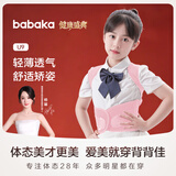 背背佳矫姿带儿童学生女生透气款挺拔开肩背带端正姿势带U9蜜桃粉-M