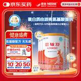  恩敏舒 无乳糖 氨基酸配方粉 400g*4罐
