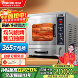 维仕美（Vvmax）烤红薯机商用烤地瓜机摆摊设备全自动烤蜜薯板栗台式立式烤玉米商用电烤箱番薯烤梨机 68型台式上烘烤+下储藏+自动旋转