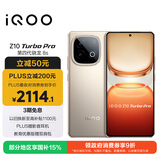 vivo iQOO Z10 Turbo Pro 16GB+512GB 沙漠色 第四代骁龙8s 120W超快闪充 电竞手机 国家补贴