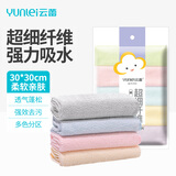 云蕾厨房抹布超细纤维洗碗巾家用百洁布清洁布家具擦拭布厨房洗碗布 30*30cm中号10片装