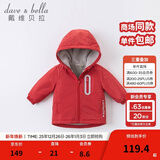 戴维贝拉（DAVE＆BELLA）童装宝宝衣服儿童外套男童春秋女童春装大童秋冬加绒户外运动服装 红色【DBJ15531】 110 cm（建议身高100-110cm)