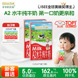 爷爷的农场A2水牛纯牛奶125ml*9盒*2箱 高钙儿童宝宝早餐奶婴幼儿水牛奶牛奶