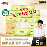 心相印抽纸 餐巾纸茶语丝享3层150抽*24包加大M码 纸巾 卫生纸整箱