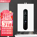 惠普好太太燃气热水器天然气16升家用洗澡变频恒温强排式零冷水 16L 三挡变升 | 变频恒温 | 触控大屏 液化气|上门安装