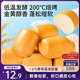 三只松鼠法式小面包400g 早餐吐司面包蛋糕营养代餐饱腹下午茶整箱糕点