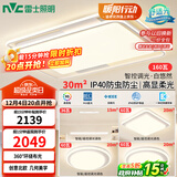 雷士（NVC）吸顶灯客厅大灯语音智控护眼卧室灯具已接入米家APP白悠然包安装