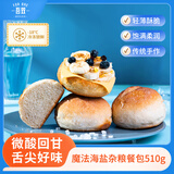 吾双法式魔法海盐餐包6个装 510g 健康代早餐汉堡胚面包