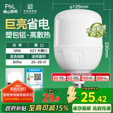 FSL佛山照明大功率LED灯泡38W节能灯具E27螺口6500K白光柱形