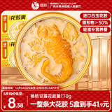 德叔鲍鱼即食杨枝甘露花胶羹170g轻食早餐代餐鱼胶孕妇月子滋补胶原蛋白