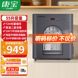 康宝（Canbo）消毒柜家用 304不锈钢板架 高温环流热风循环 智能无菌储存 二星级 厨房客厅 高端立式消毒碗柜 二星级 55L 【304不锈钢】<<咨询领券更优惠 立柜式