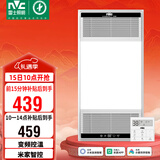 雷士（NVC）风暖无线变频浴霸浴室取暖器暖风照明排气一体卫生间集成吊顶Y394