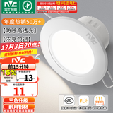 雷士（NVC）LED筒灯开孔75mm嵌入式筒射灯客厅天花灯走廊过道灯背景牛眼灯 铝材Ra80-漆白4W三色-孔75-85mm