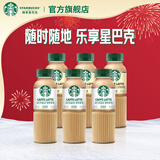 星巴克（Starbucks）咖啡星选饮料瓶装即饮咖啡便携开瓶提神醒脑送礼熬夜加班年货礼盒 拿铁270ml*3瓶+芝士270ml*3瓶