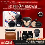 卡姿兰（Carslan）底妆cp礼盒(黑金气垫升级版2.0黑磁散粉)遮瑕控油持久 新年礼物女