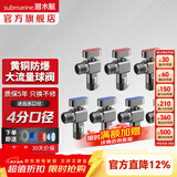 潜水艇（Submarine）全通径大流量球阀全铜主体壁挂炉燃气热水器球阀角阀4/6分四分 全新升级-枪灰【4冷+3热】7只装