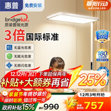 惠普落地灯护眼灯LEDX客厅卧室儿童学习阅读床头台灯钢琴灯立式大路灯