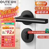 固特 GUTE静音门锁室内卧室分体锁磁吸锁黑色实木门把手通用房门锁具 A款[静音分体锁]超2w好评 左右方向通用