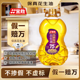 金胜【保真花生油】高油酸花生油3.08L 油酸含量大于75%  食用油