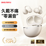 OKSJ【2025新品】蓝牙耳机耳夹式 真无线开放式骨气传导概念耳机不入耳运动通话HiFi音质 珍珠白