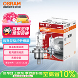 欧司朗（OSRAM）远亮型卤素灯SUP升级款汽车大灯远光灯近光灯 H4 12V70/65W单只