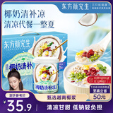 三只松鼠椰奶清补凉200gx8罐水果罐头饮料椰子汁代餐糖水礼盒节日团购送礼