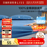 百丽丝水星家纺出品全棉床笠纯棉床单床笠罩单件全包床笠床垫保护套