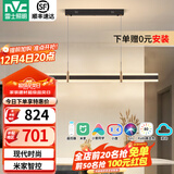雷士（NVC）一字餐厅吊灯智能调控水晶吸顶吊灯现代简约长条餐桌灯灯饰灯具 凌然 48瓦1.2米智控款