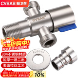 橱卫帮（CVBAB）304不锈钢双用角阀一进二出三通角阀一分二4分洗衣机接头CV3106T