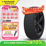 邓禄普（DUNLOP）轮胎/汽车轮胎 205/55R16 91V SP SPORT FM800 适配朗逸/速腾