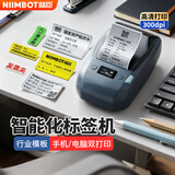 精臣标签打印机M2 商用热转印便携式蓝牙二维码固定资产标签机 300dpi 50mm/s