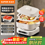 苏泊尔（SUPOR）电火锅 鸳鸯锅烤涮一体火锅专用锅6L家用多功能料理锅电热锅分体式烤肉锅带烤盘 H60FC187AY