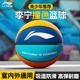李宁篮球成年人专用7号初中生12-18岁室外青少年训练专业比赛七号礼物