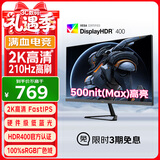 优派27英寸2K FastIPS 原生200超210Hz 硬件低蓝光500nit(max)高亮 1ms电竞三角洲PS5显示器VX27G58-2K