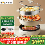 小熊（Bear）电火锅 多功能料理锅 电煮锅家用火锅专用锅分体式多功能锅料理烤肉涮肉锅火锅锅C40W2 4L