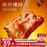三只松鼠爆胶猪蹄香辣味500g袋装熟食充饥即食休闲深夜聚会辣味解馋小吃