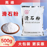 亮峰 滑石粉 细腻爽身粉运动健身攀岩打台球防汗润滑粉 500g