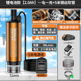 科麦斯（KOMAX）充电式抽水泵小型家用潜水泵大流量农用浇地灌溉神器大功率抽水机 锂电池款【2.0Ah】一电+5米钢丝软管