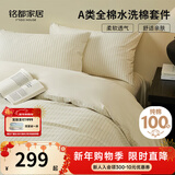 MIDO HOUSE铭都床上四件套纯棉水洗棉四季夏天被套床单床笠 时光旅人 1.8m床单款