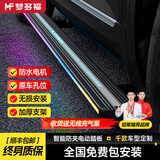 梦多福电动踏板汽车脚踏板专车专用原厂改装智能防夹自动伸缩带灯侧踏板 【双炫彩流光-电动踏板】包安装 带灯 AITO问界M7塞力斯M9增程式