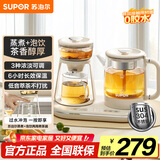 苏泊尔（SUPOR）养生壶蒸汽喷淋煮茶器多功能泡茶烧水壶保温电热水壶304不锈钢蒸茶+泡饮一体两用办公家用SW-08C11