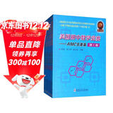 美国初中数学竞赛-AMC8准备（英文版 套装全6卷）