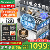 康宝（Canbo）118L三层不锈钢磐石消毒柜嵌入式家用大容量高温板架巨量分层消毒碗柜【国家补贴】XDZ110-EN321