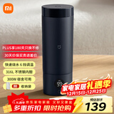 米家小米便携电热杯2电热水杯加热杯热水壶 保温烧水杯 350ml迷你旅行出差 智能恒温 316L不锈钢