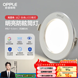 欧普（OPPLE）LED筒灯嵌入式孔灯吊顶灯超薄客厅漆白全铝 3瓦暖白开孔7-8.5cm