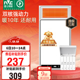 雷士（NVC）政府补贴风暖浴霸浴室暖风双电机照明换气排风五合一体卫生间Y412